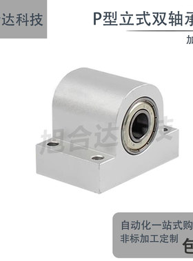 立式双轴承座组件铝合金支撑固定座KEWP6000 6002 6004光轴固定座