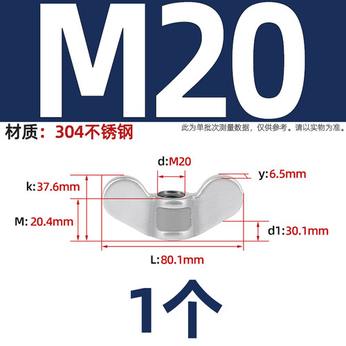 304不锈钢手拧螺母大耳朵蝶形螺帽蝴蝶型羊角元宝螺丝帽5M6M8-M20