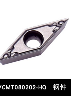 35度菱a形数控刀片VCMT080202/080204-HQ燕尾槽刀片代替京瓷TN60