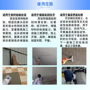 801建筑胶水107 108 901胶 装修内墙刷墙面用腻子粉专用水性胶水