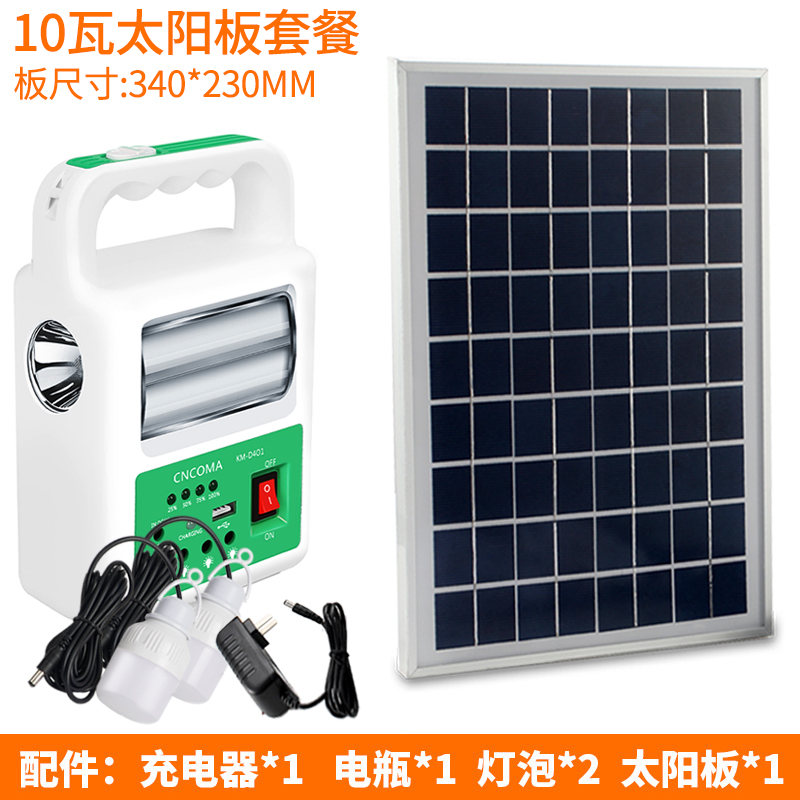 家用小型太阳能发电板电池家庭别墅光伏充电设备机器系统照明灯