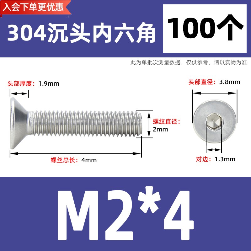 304不锈c钢沉头内六角螺丝螺栓平头螺钉大全M2M3M4M5M6M8M10M12M1
