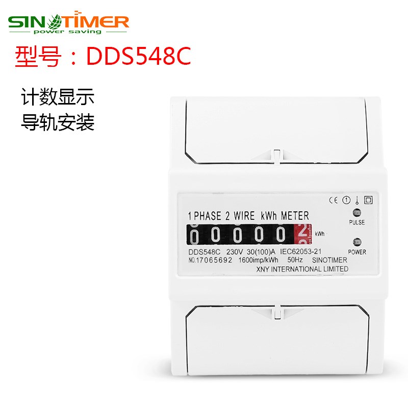 单相智能导轨电表Modbus协议220V多功能电能表RS485通讯远程抄表