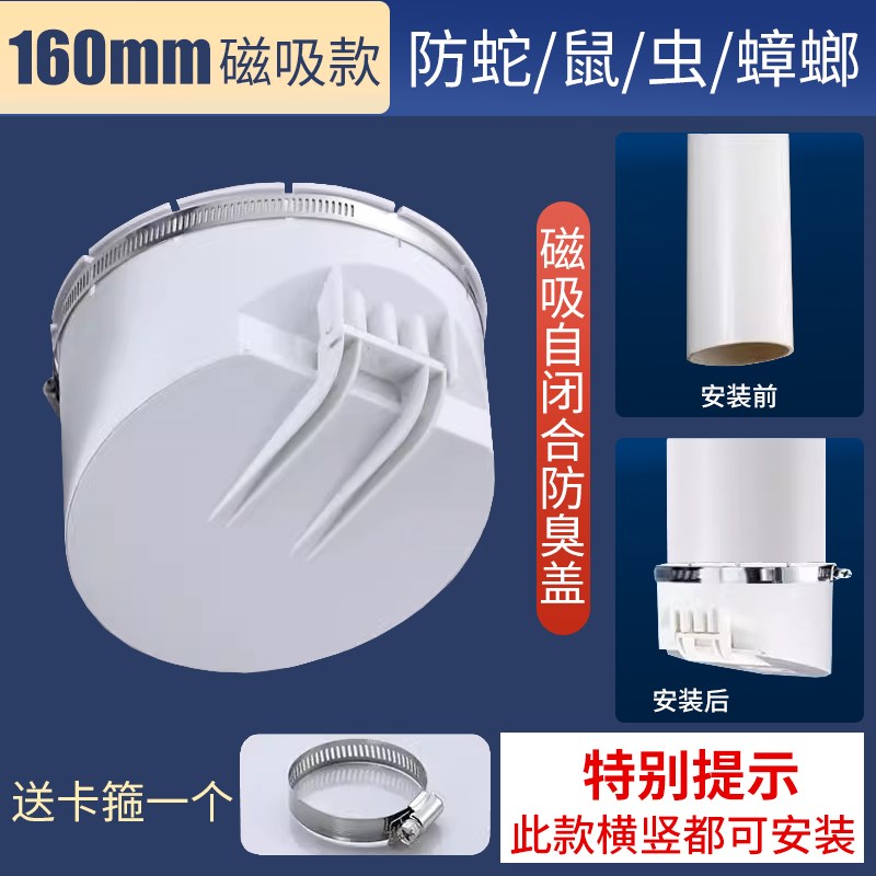 pvc110排水管防臭器 地漏下防返水加厚堵口井化粪T池160外套防鼠