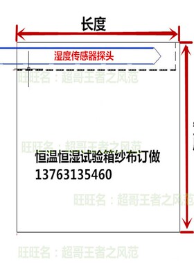 恒温箱湿布专用恒温恒湿箱湿球加湿纱布耐高温程现货测试干湿球