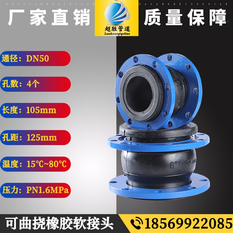 可曲挠橡胶软接头膨胀节KXT法兰式避震喉管道减震器dn50 100 150