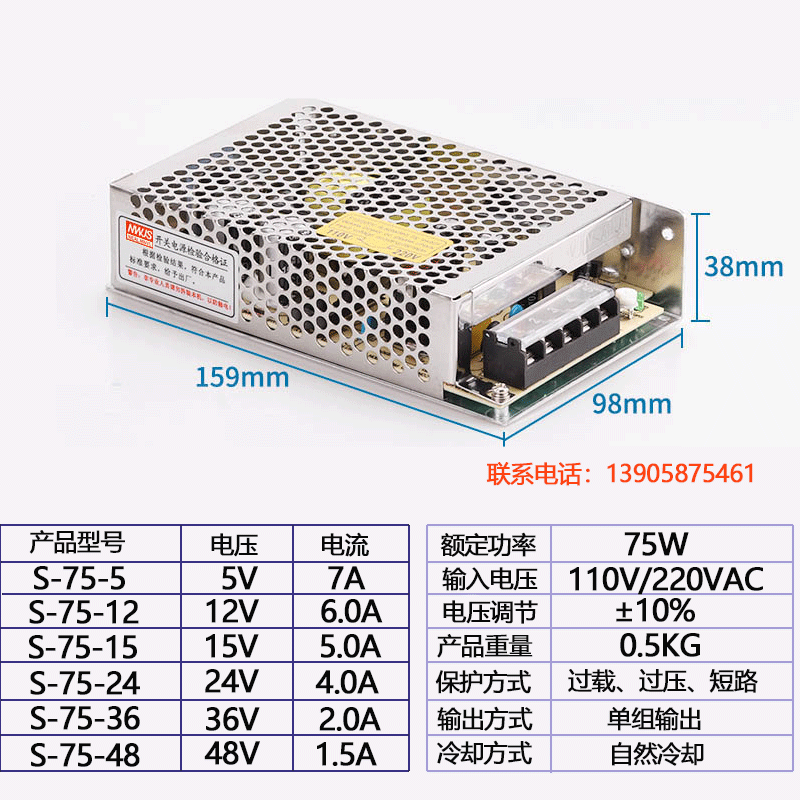 明伟S-350W220v转5V12V24V48V直流开关电源可调监控变压器3A5A20A