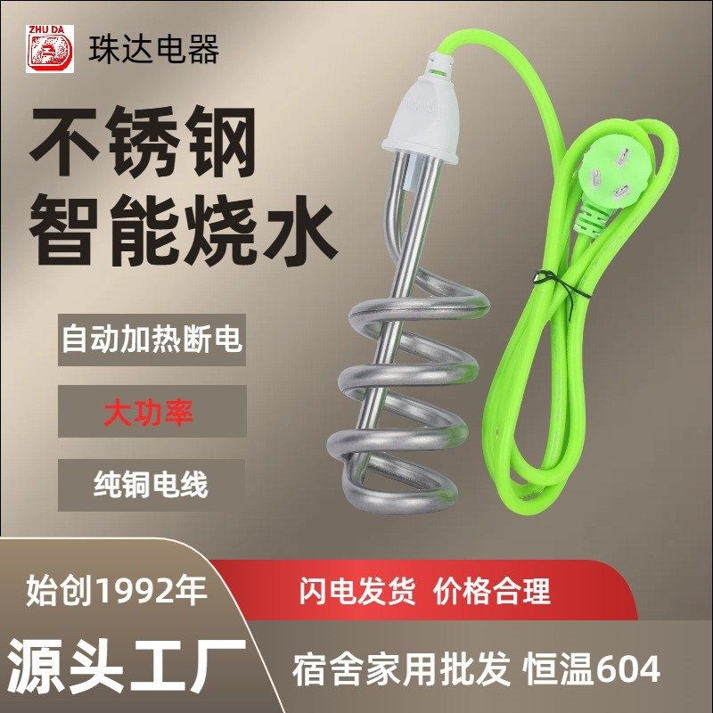 迷你小功率350W热得快加热棒加热管水杯学生宿舍水盆桶烧水器神器,工业油品/胶粘/化学/实验室用品,实验室漏斗,淘宝优惠券,粉丝福利购,淘宝优惠卷