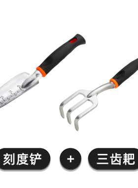 园艺工具套装三件套种花铲子养花多肉铁锨花铲家用挖土栽花小铁铲