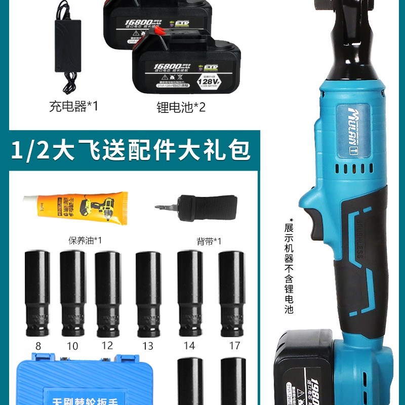 扭力电9大0用905度电动棘轮扳手充直角旋耕机专板手桁架角向工具