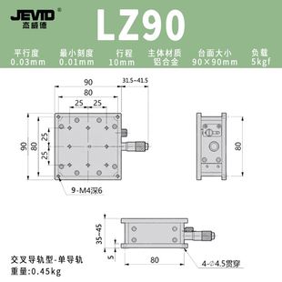 Z轴升降台微调滑台LZ40 2精密微调手动升降滑台LZ60升降平台