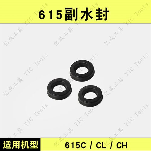 海宝615CL/CH高压清洗机全套配件洁尔顿全自动商用洗车机通用配件