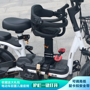电动车儿童座椅