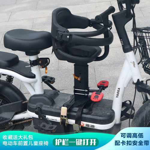 电动车儿童座椅