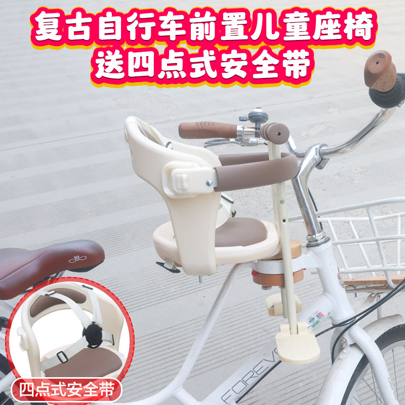 复古自行车儿童座椅咖啡拿铁马奇朵前置宝宝座椅全围护栏脚踏调节