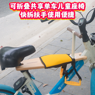 共享单车免工具儿童座椅可折叠便携通用型加厚实木儿童座旅行带娃