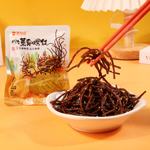 思乡山辣条微薰臭螺丝