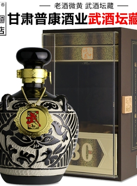 【武酒专营店】甘肃武酒坛藏30号浓香型白酒礼盒装陶坛高度粮食酒