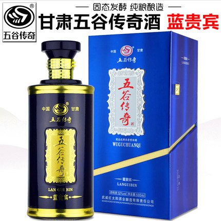 【五谷传奇专营店】甘肃武威五谷传奇酒蓝贵宾浓香型白酒纯粮食酒