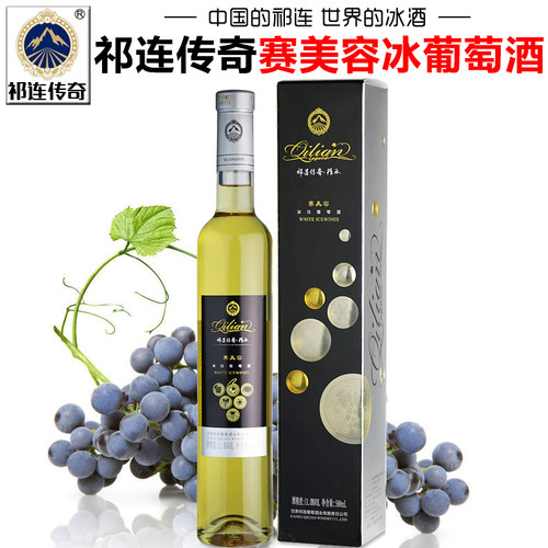 甘肃张掖祁连传奇精冰白葡萄酒