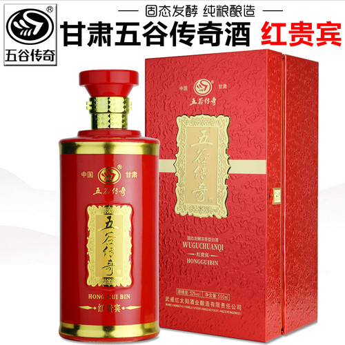 甘肃名酒武威五谷传奇酒红贵宾