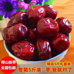 稷山板枣新枣正宗山西红枣运城生吃干红枣小红枣子5斤礼品盒包邮