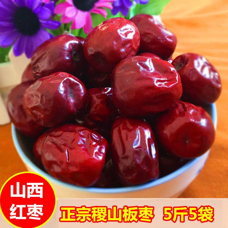 山西特产运城正宗稷山板枣干红枣生吃小红枣干果零食枣子整箱包邮