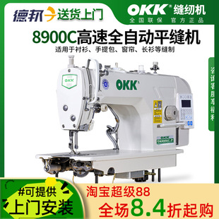 衣车平缝机 OKK电脑平车缝纫机工业多功能全自动剪线家用电动服装