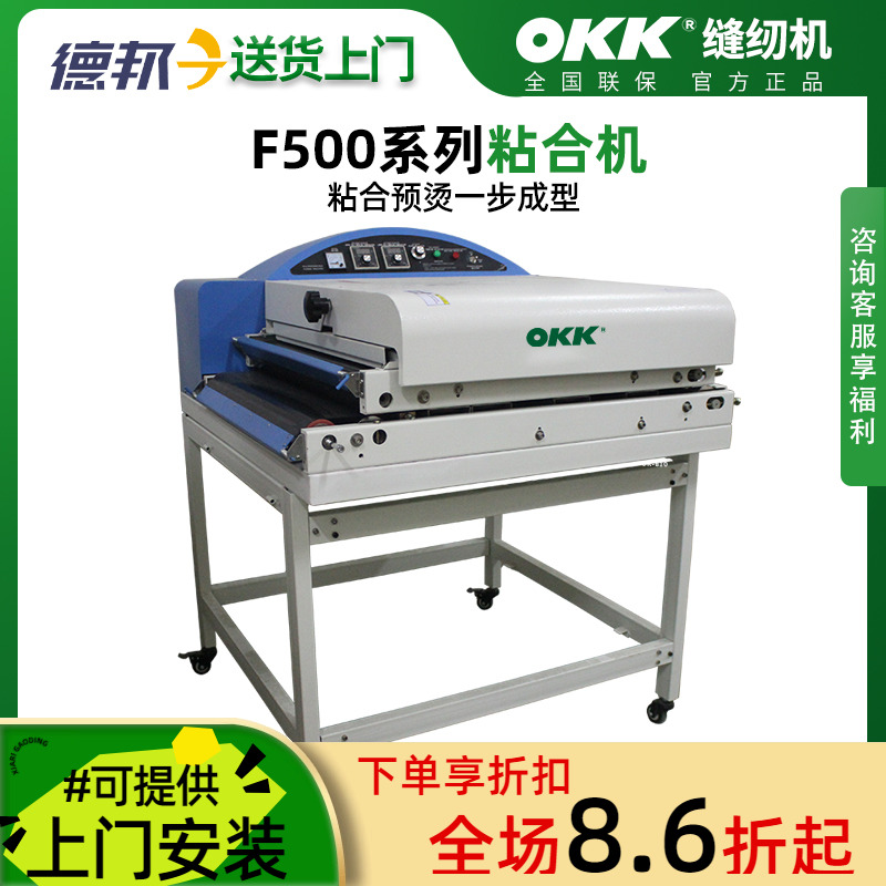 服装面料粘合机烫金热熔压衬机