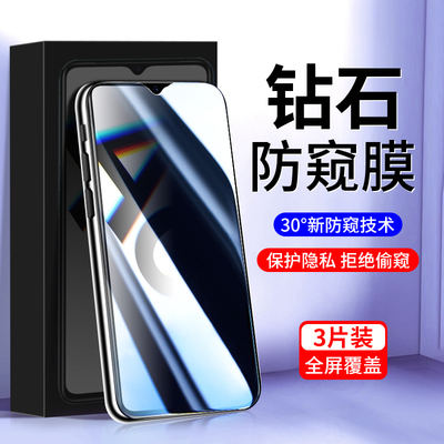 舒列适用OPPORenoAce防窥钢化膜