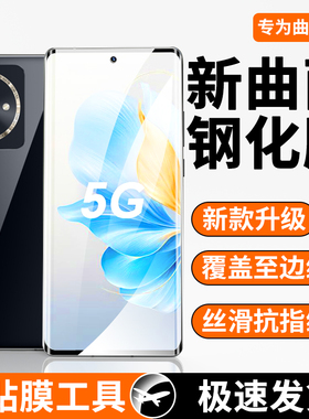 适用荣耀100钢化膜全屏防摔护眼曲面高清100pro手机贴膜曲屏防爆无白边玻璃膜honor抗蓝光防指纹屏保5g水凝膜