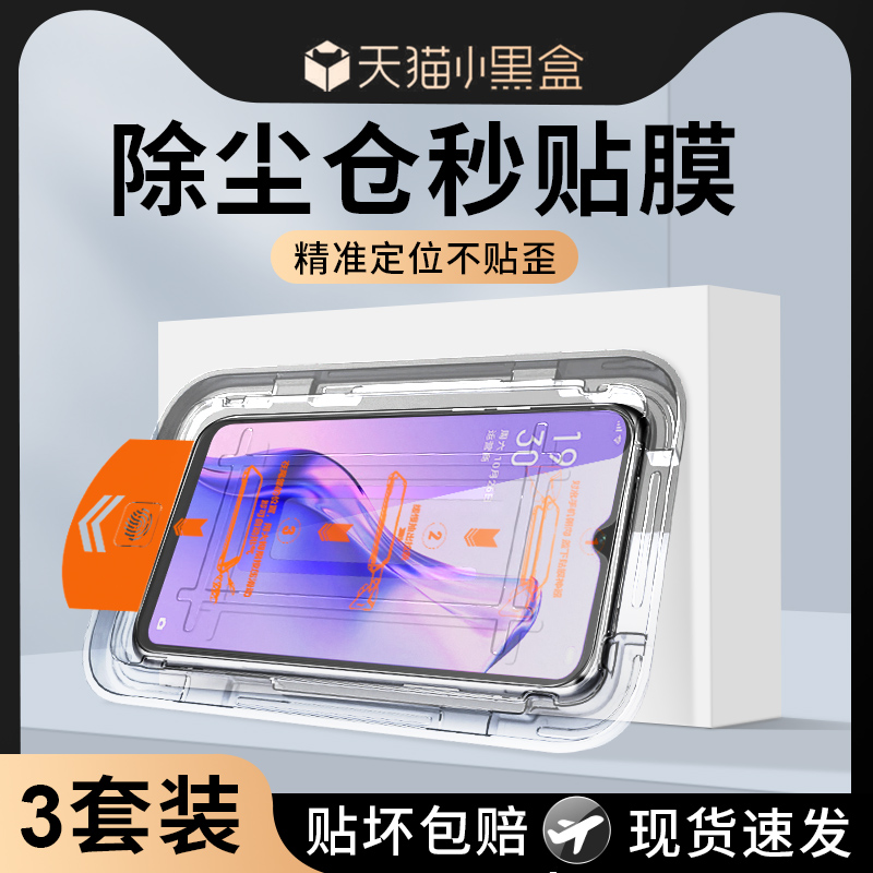 oppoA8无尘舱钢化膜爽滑防爆