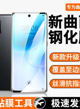 适用华为nova8钢化膜全屏全覆盖曲面防摔nova8pro手机膜抗蓝光防指纹高清Huawei水凝膜无白边防爆5g保护贴膜