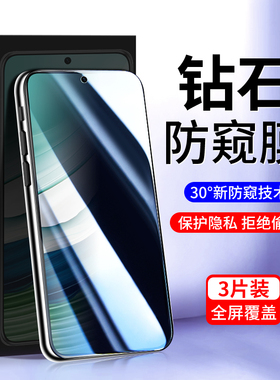 舒列适用华为mate60防窥膜mate50/30/20贴nova10/9/8/7/11/6/4/5ipro钢化膜畅享10plus/20/50pro手机膜p40p30