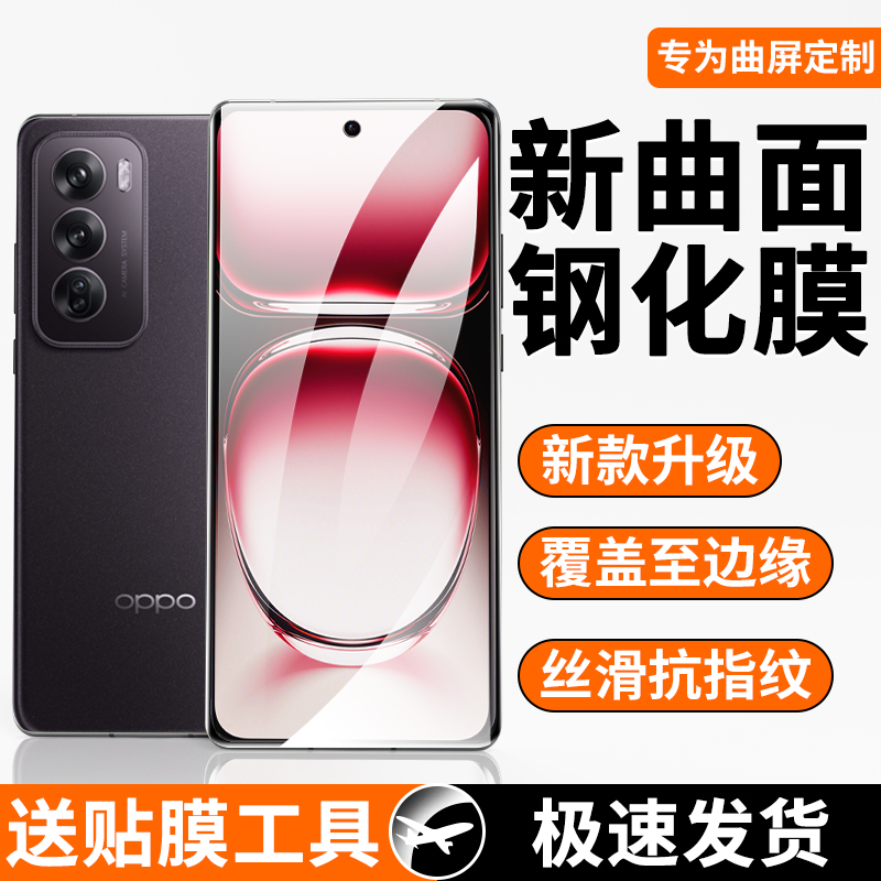 OPPOReno12曲面钢化膜曲面覆盖