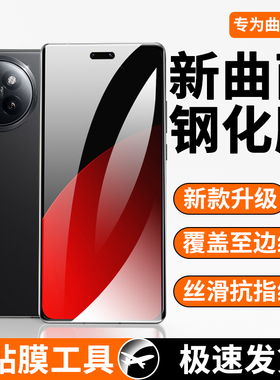 适用小米Civi4pro钢化膜曲面高清保护Xiaomi手机膜全屏覆盖抗蓝光CIVI4Pro防爆mi水凝膜全包边5g曲屏全覆盖