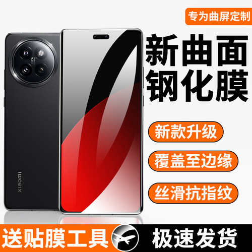 小米civi4pro曲面钢化膜曲面覆盖