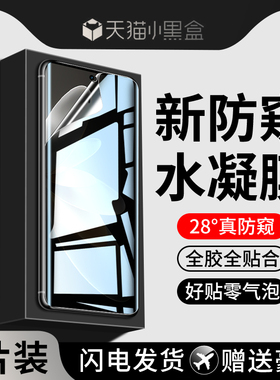 适用vivox90防窥膜x80/70/60/x50pro+钢化膜s17/s16/s15e曲屏y78+/y52s/y35m+手机膜z6/z5保护NEX3s水凝膜t2x