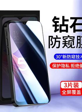 适用oppoa93防窥膜a97a96a92s/a9a72防偷窥a58a55全屏a11/k11k10k9钢化膜reno8/6/5/4/7pro手机膜4se/r17/r15