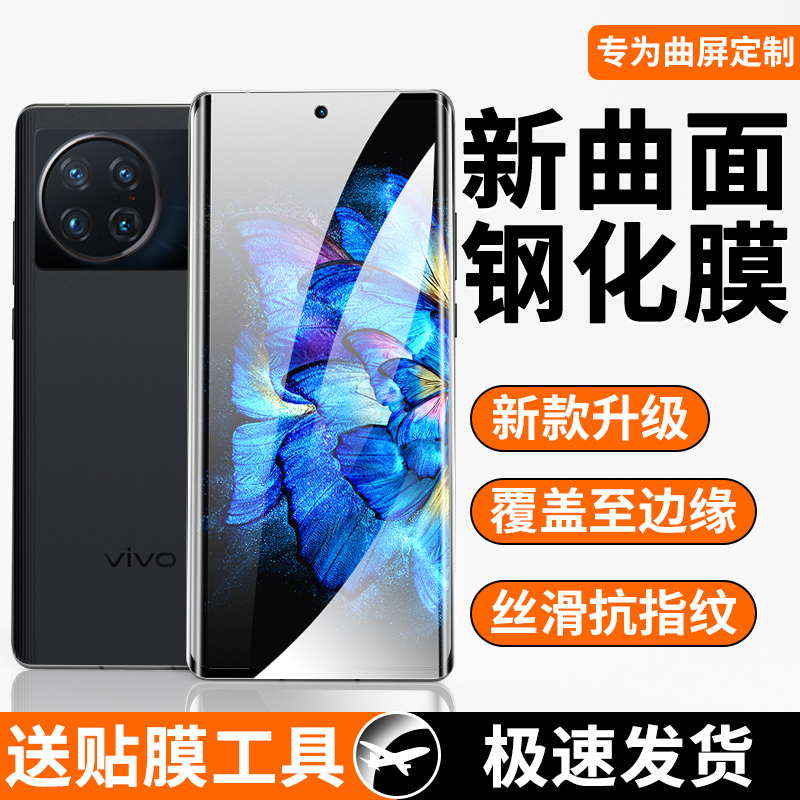 适用xnote曲面钢化膜曲面覆盖