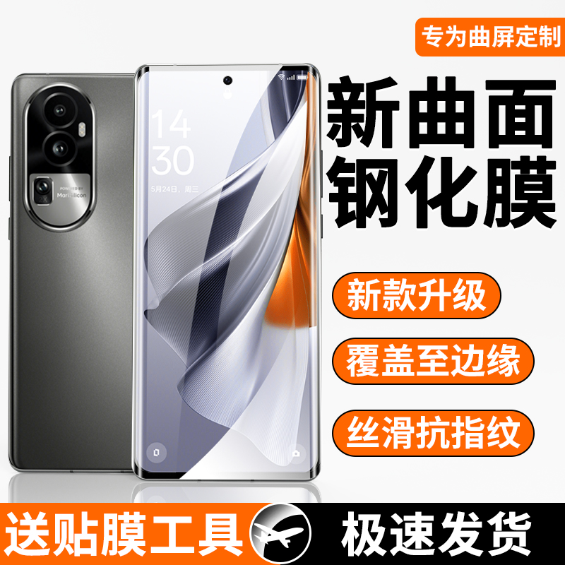 OPPOReno10曲面钢化膜曲面覆盖