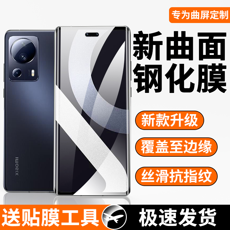 小米civi2曲面钢化膜曲面覆盖