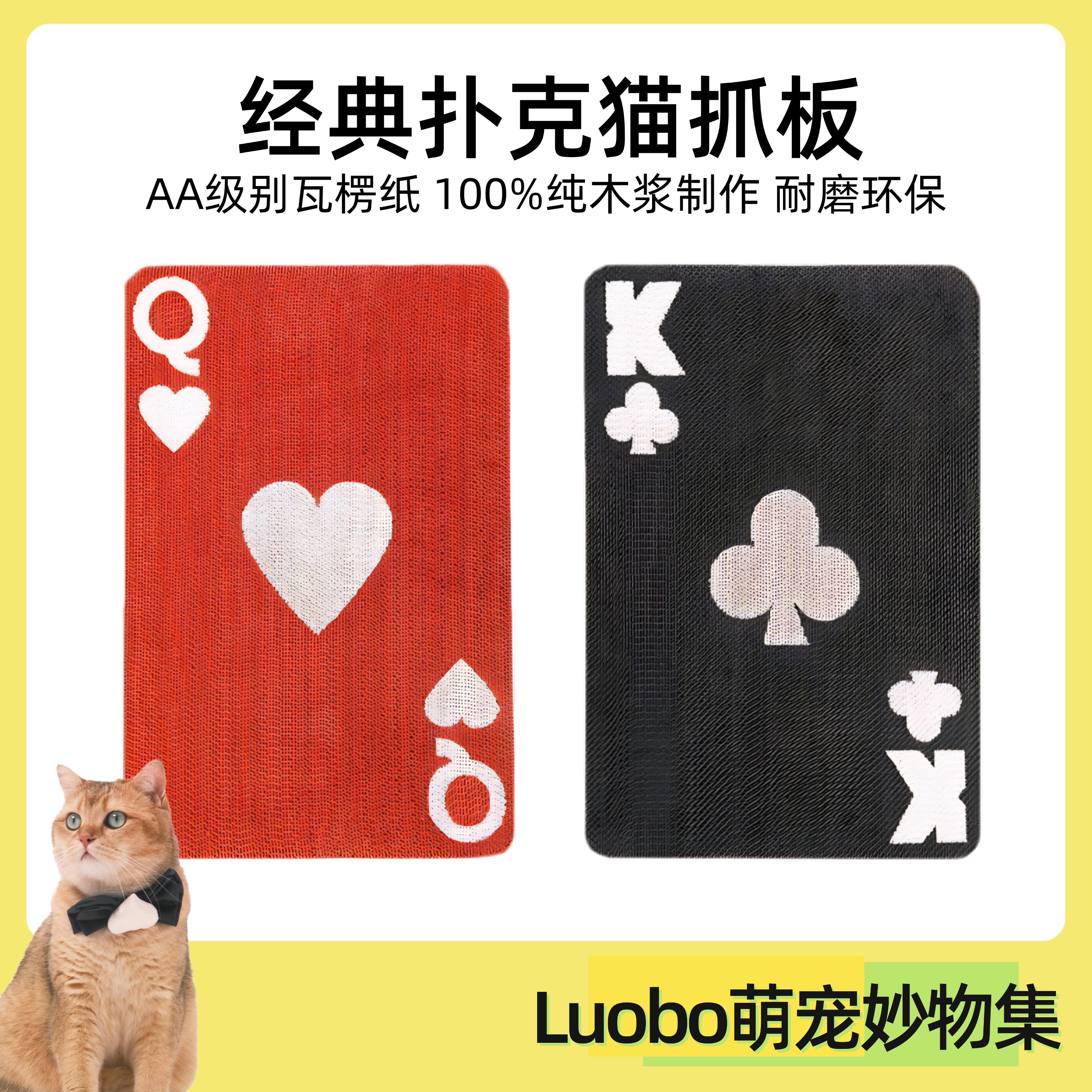 DUDUPAOPAO扑克猫抓板耐磨耐抓不易掉屑瓦楞纸猫咪磨爪神器猫玩具