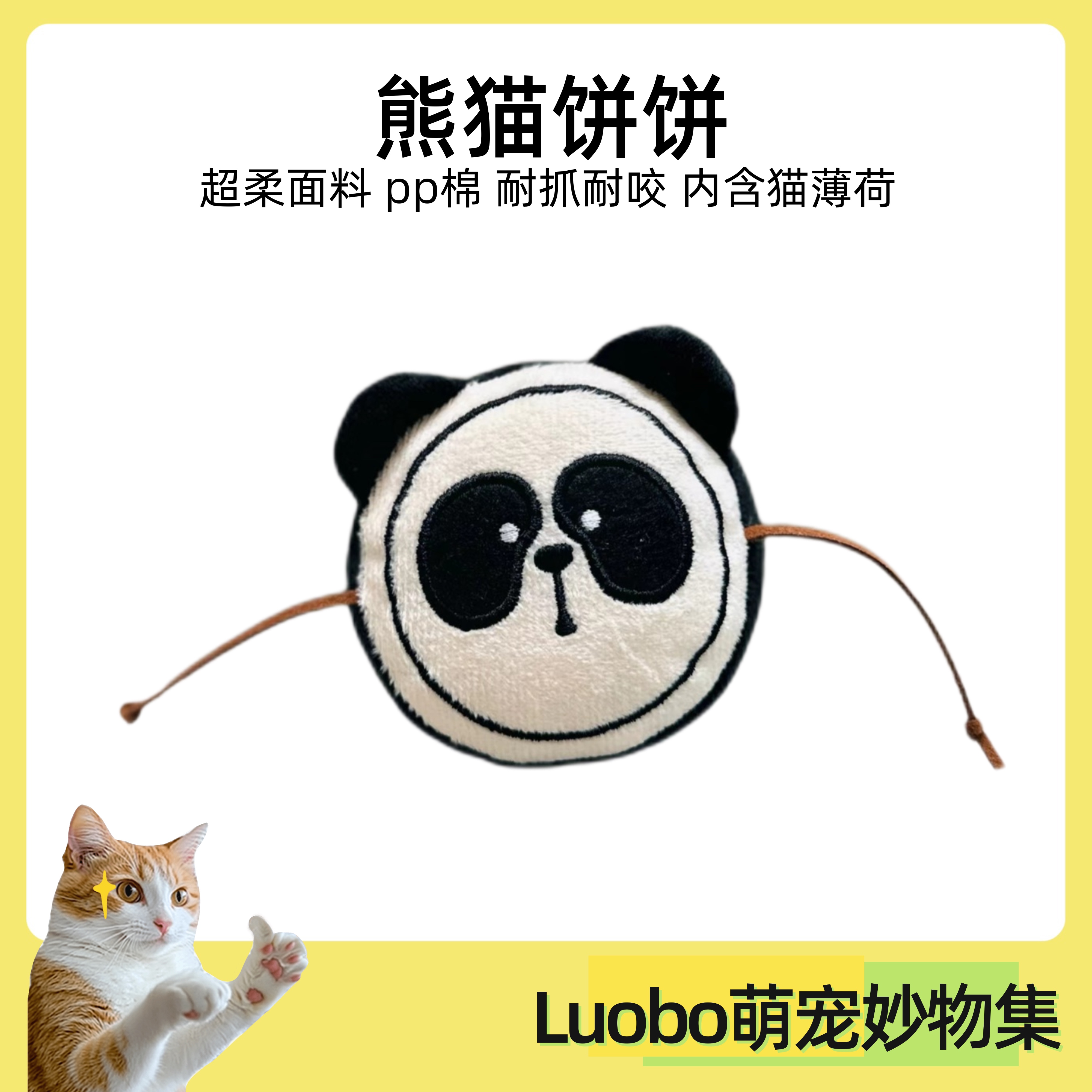 猫咪玩具猫玩具猫薄荷玩具嗅闻啃咬解闷逗乐自嗨玩具原创宠物用品
