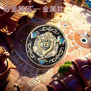 金属材质崩坏星穹铁道砂金筹码道具游戏cos配件同人周边电镀工艺