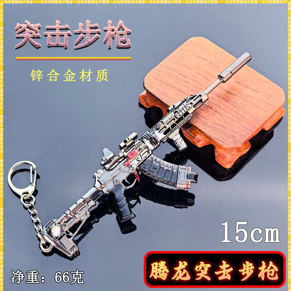 鼠鼠跑刀游戏周边15CM腾