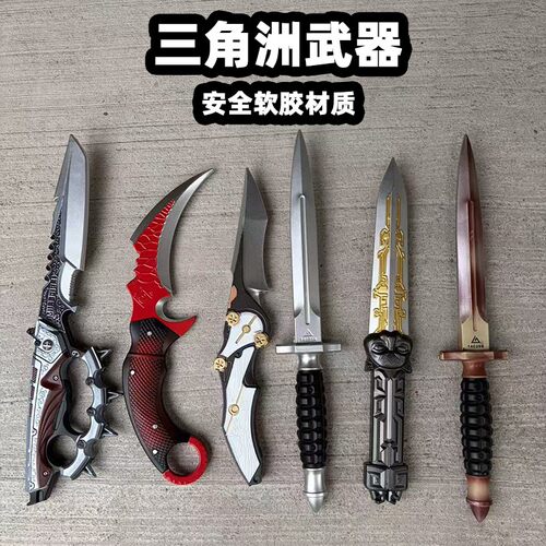 三角洲行动信条刀PU软胶COS