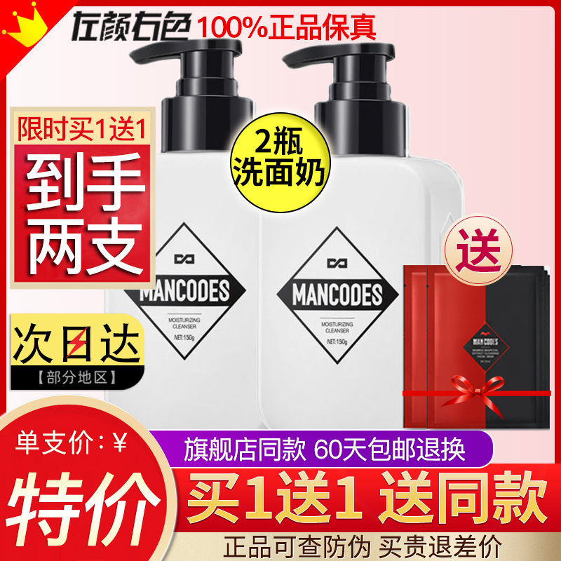 左颜右色控油美白洗面奶