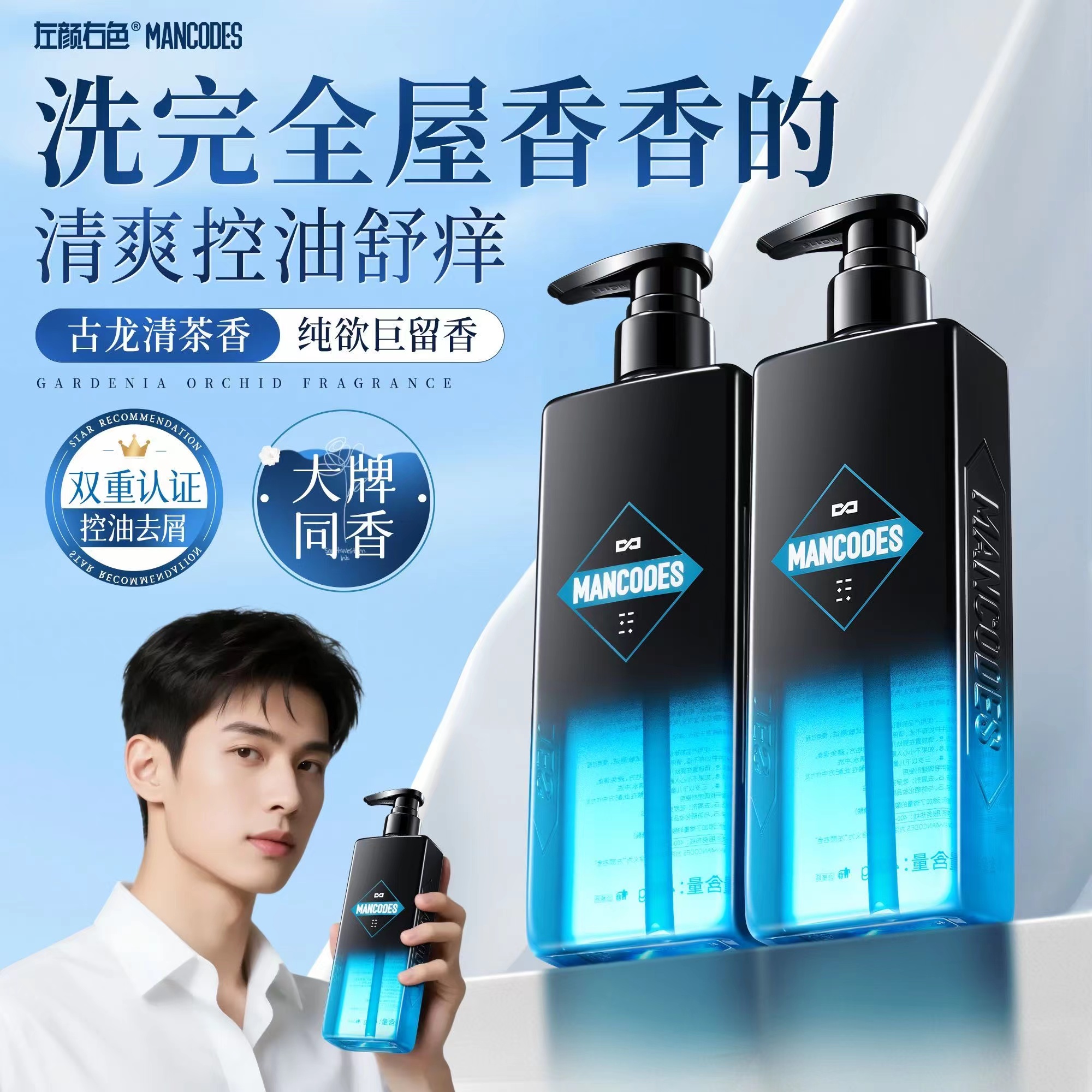 左颜右色洗发水控油去屑