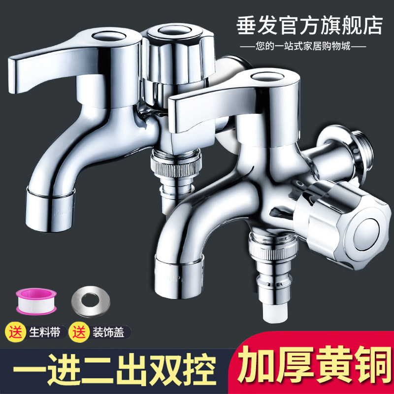 全铜洗衣机洗衣机水龙头三通接头